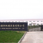 聚焦創(chuàng)新，驅(qū)動未來 卓越的機械設(shè)備研發(fā)企業(yè)